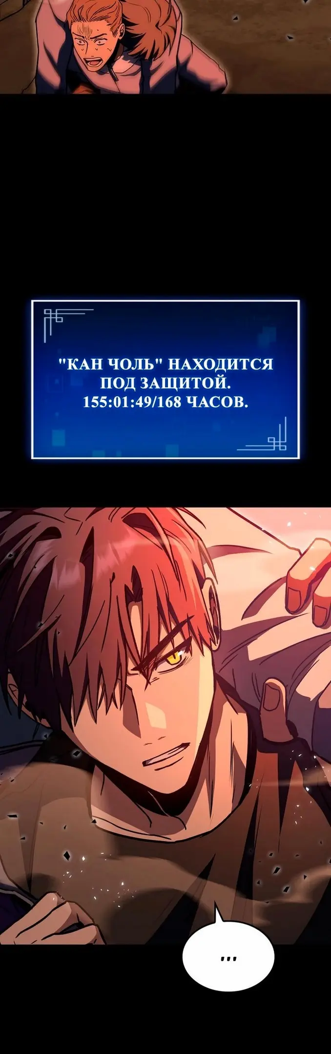 Страница 54