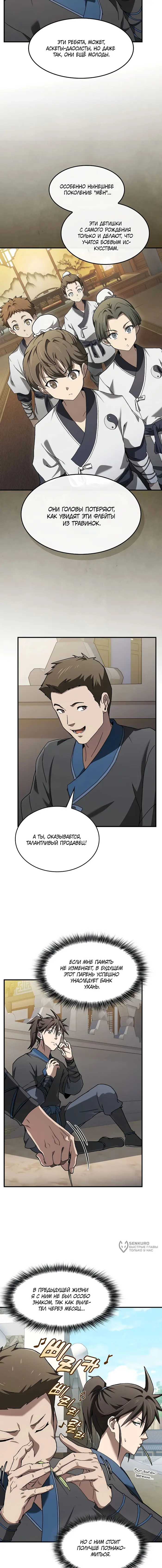 Страница 21