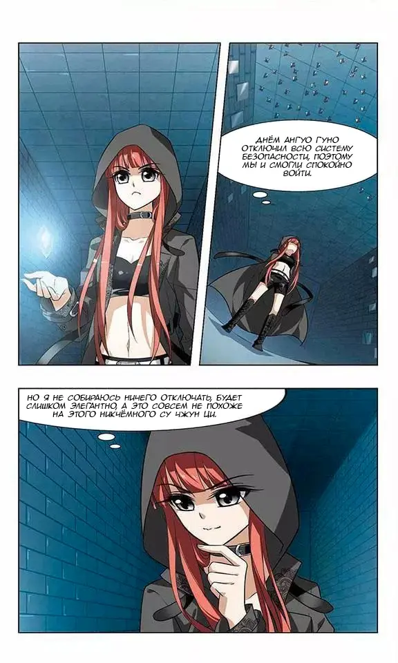 Страница 14