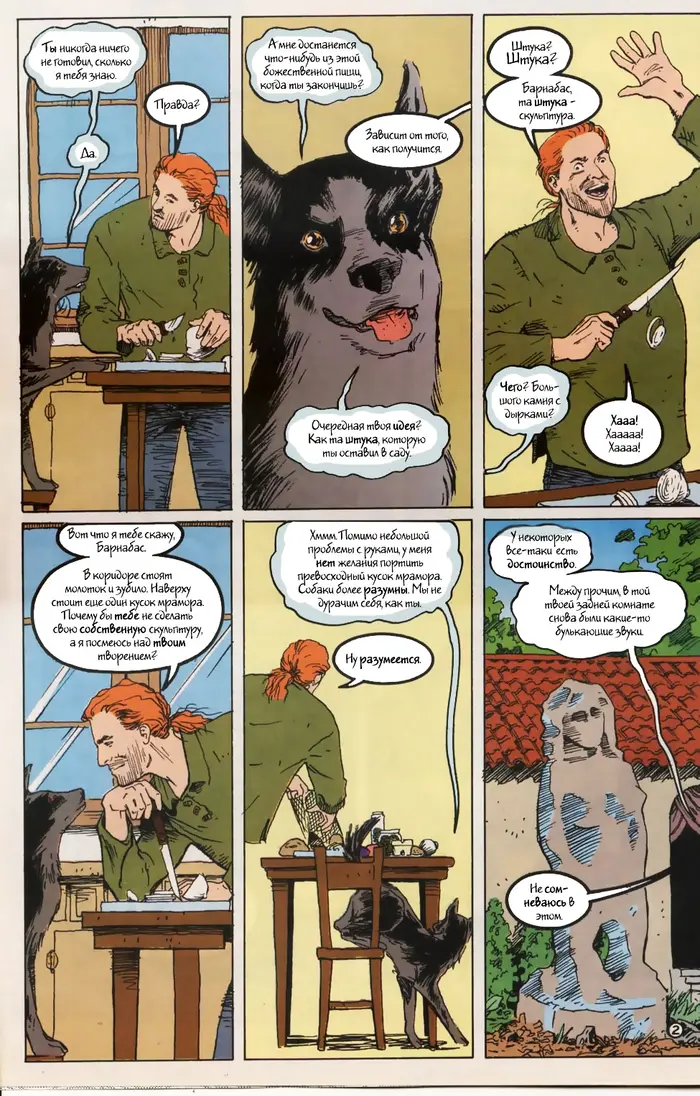 Страница 3