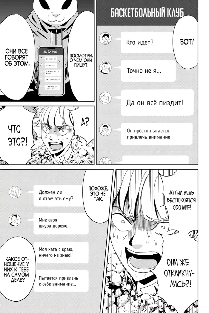 Страница 11