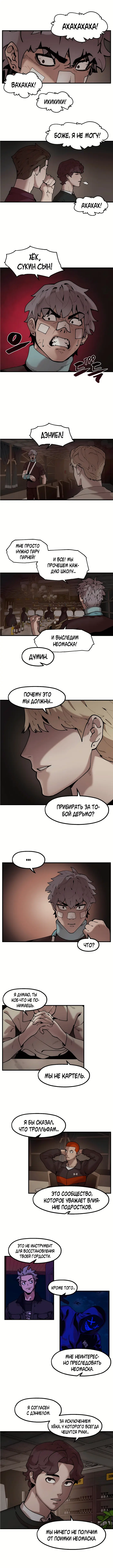 Страница 5
