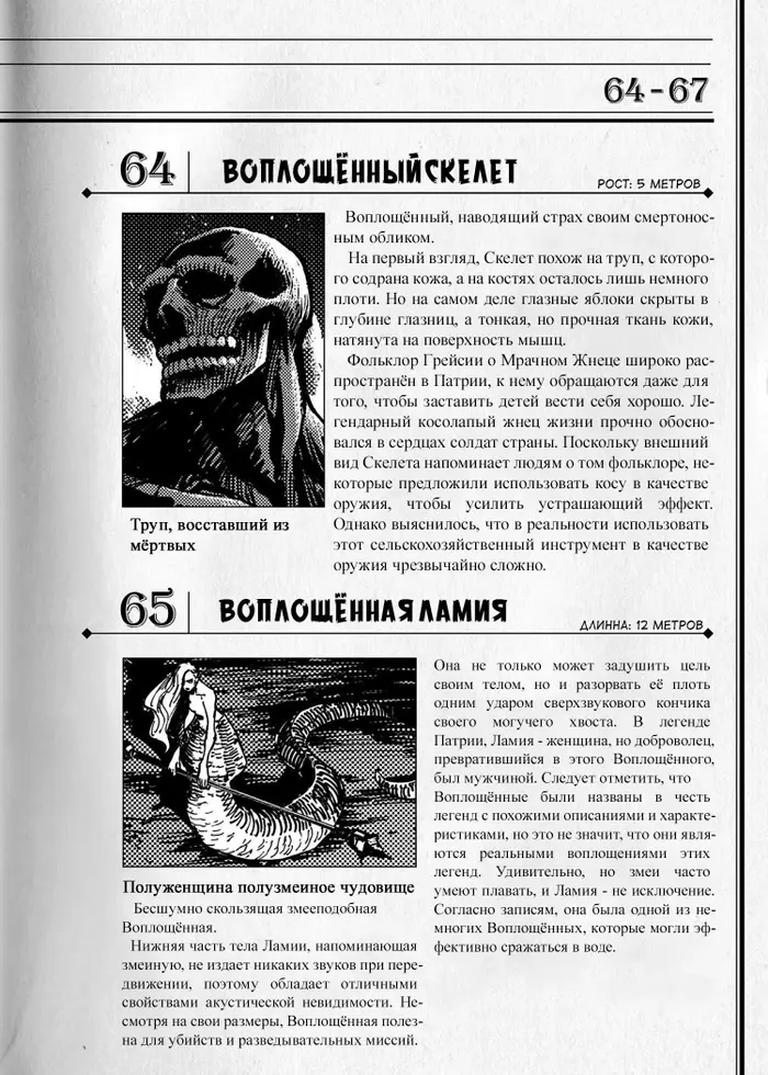 Страница 32