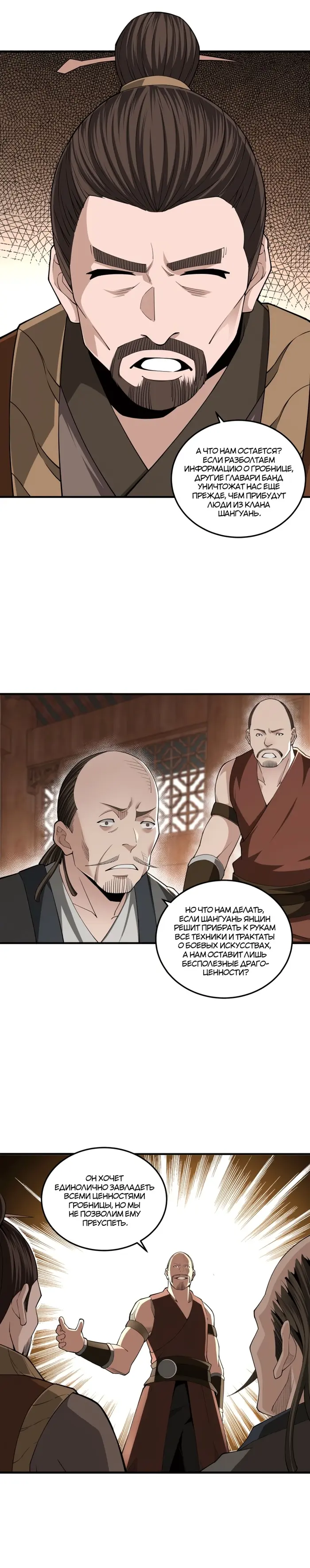 Страница 10