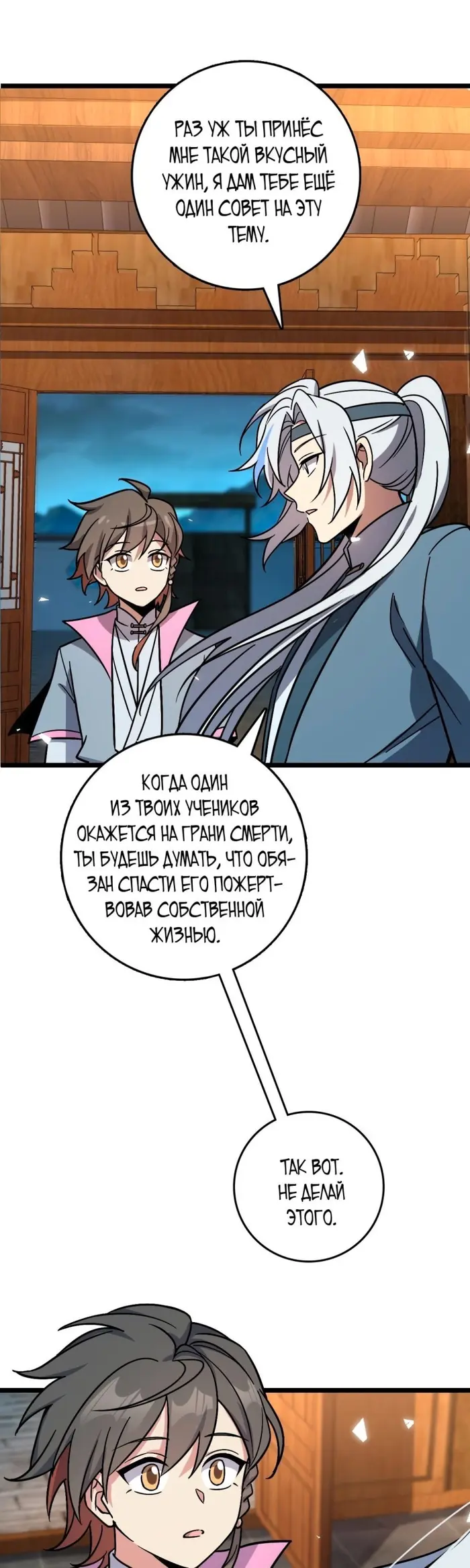 Страница 37