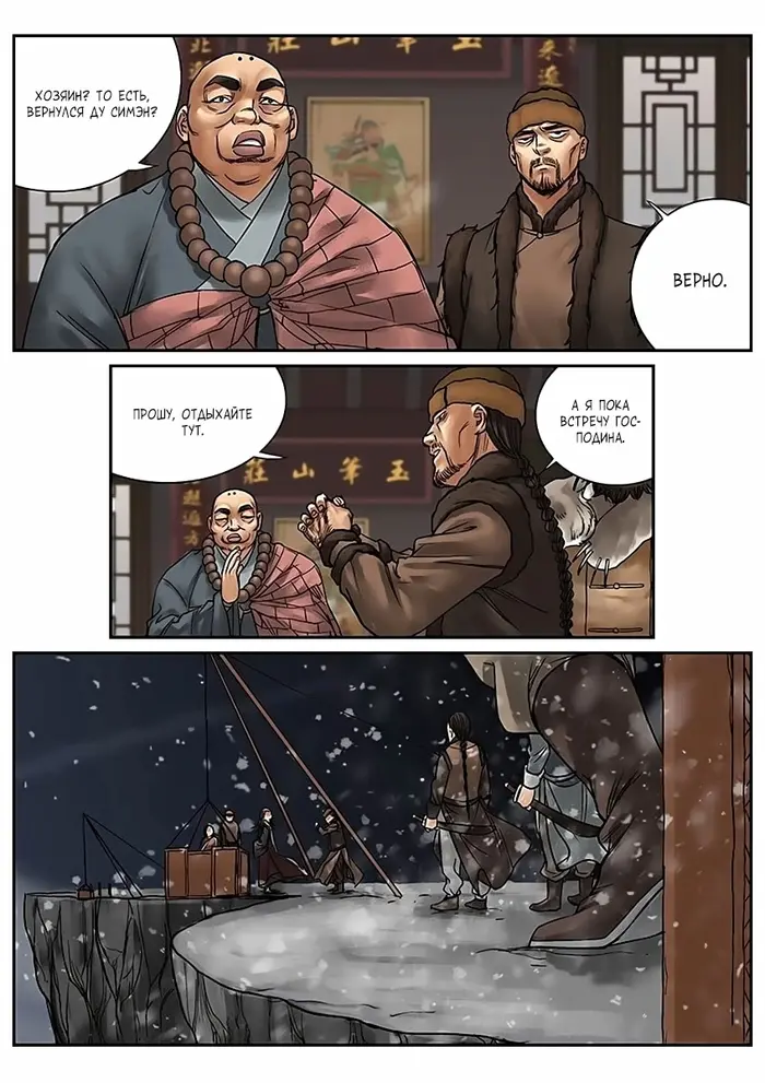 Страница 6