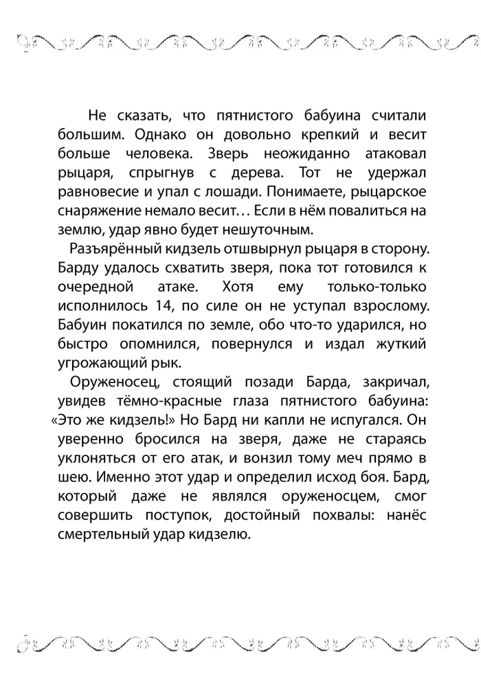 Страница 51