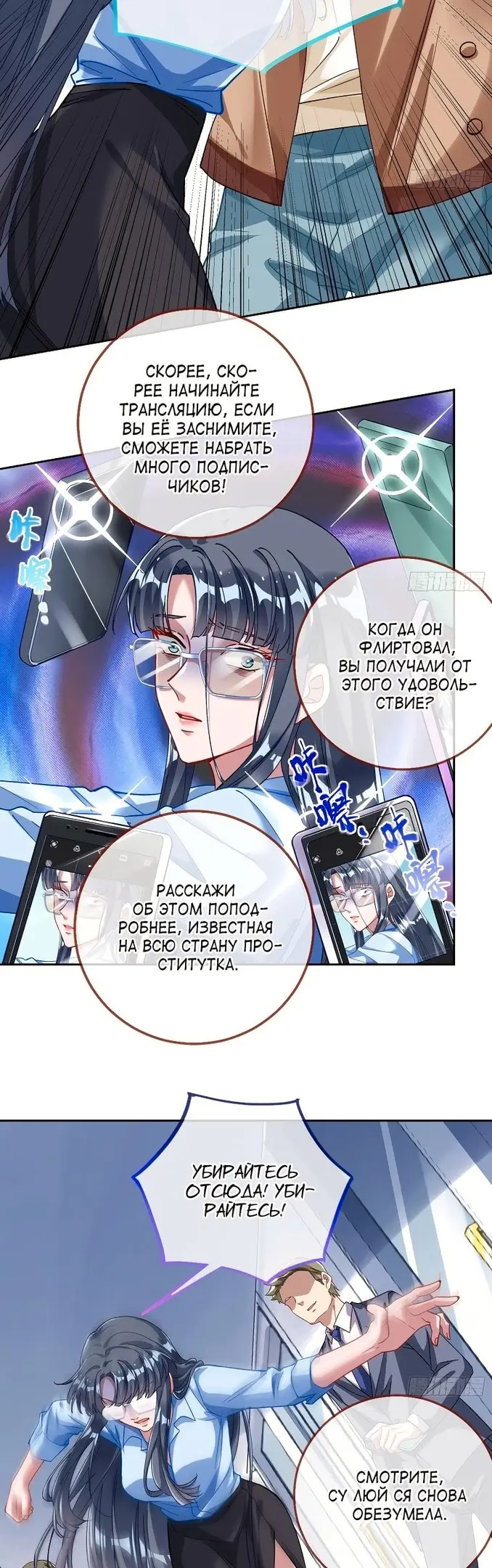 Страница 10