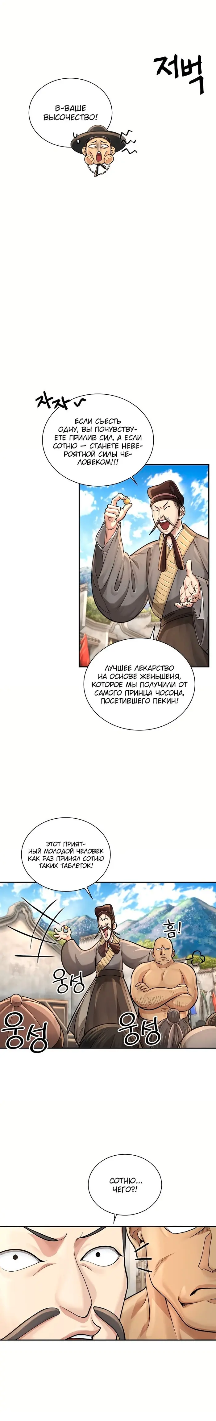 Страница 8