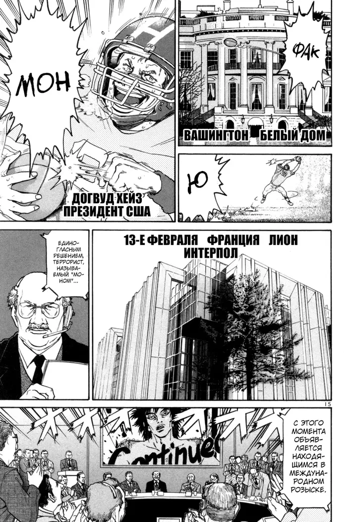 Страница 14