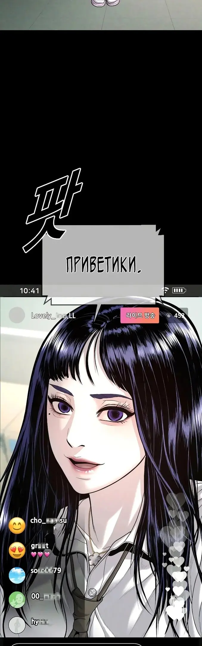 Страница 10