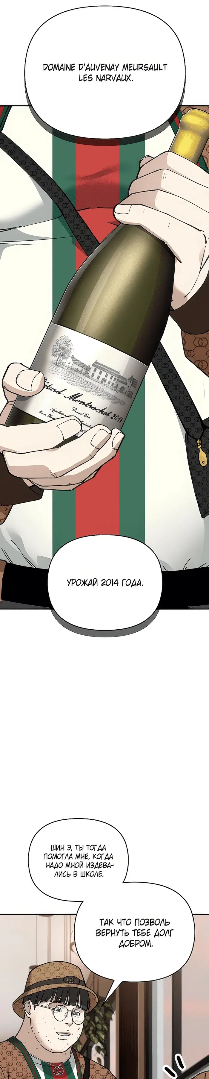 Страница 61