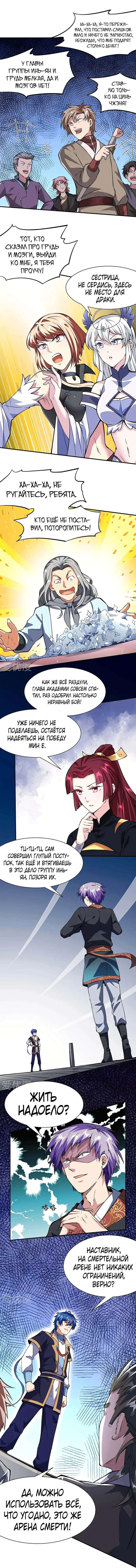 Страница 4