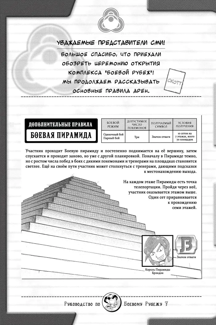 Страница 22
