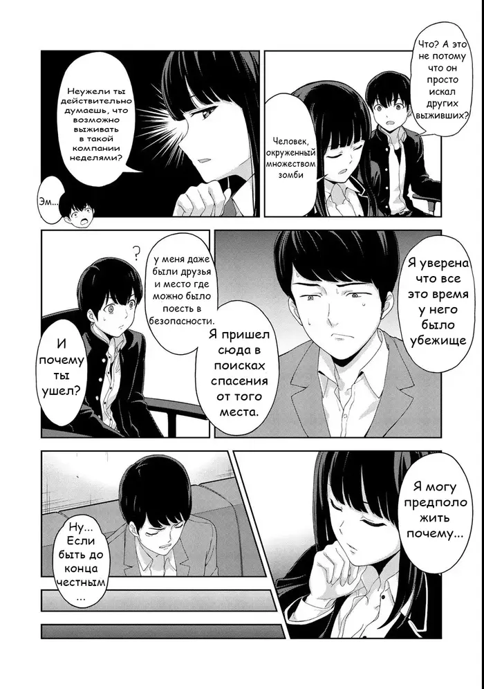 Страница 7