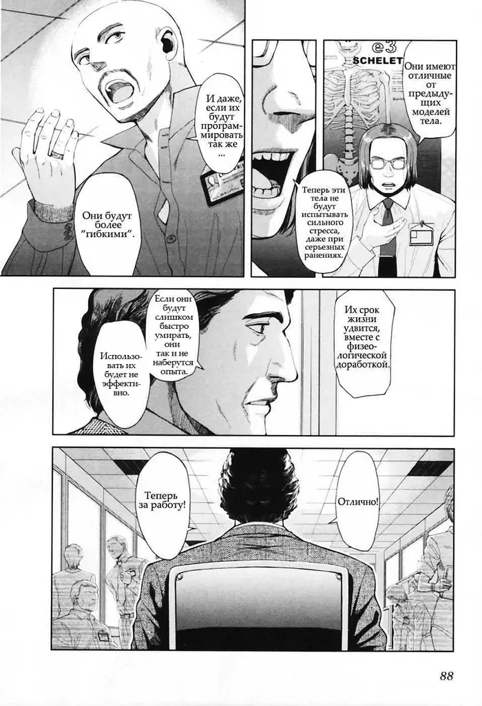 Страница 16