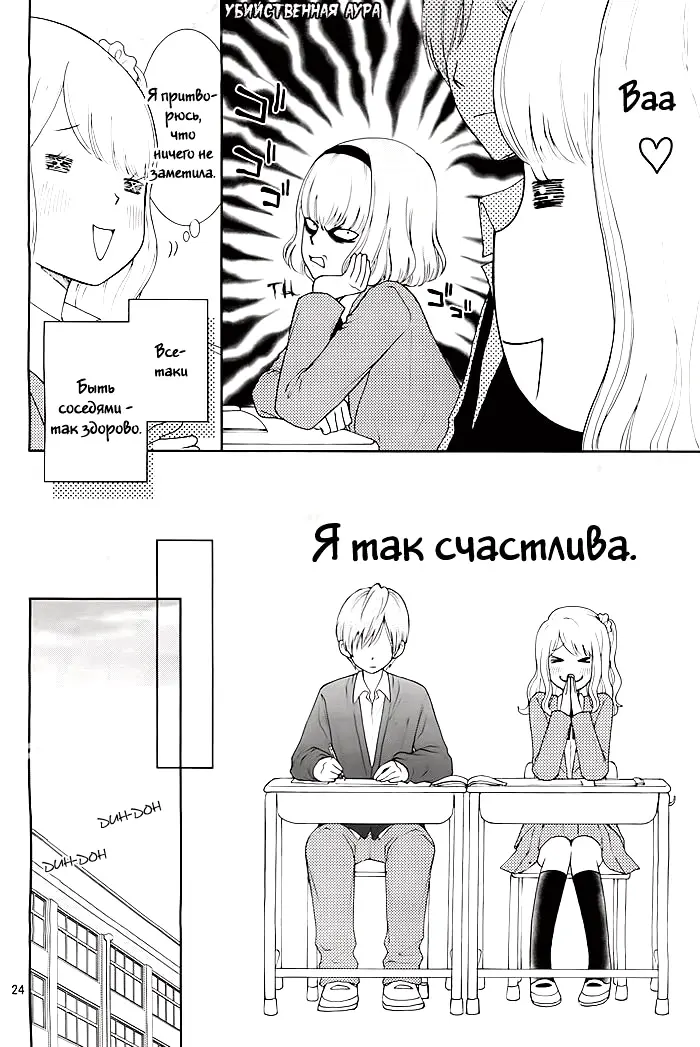 Страница 25