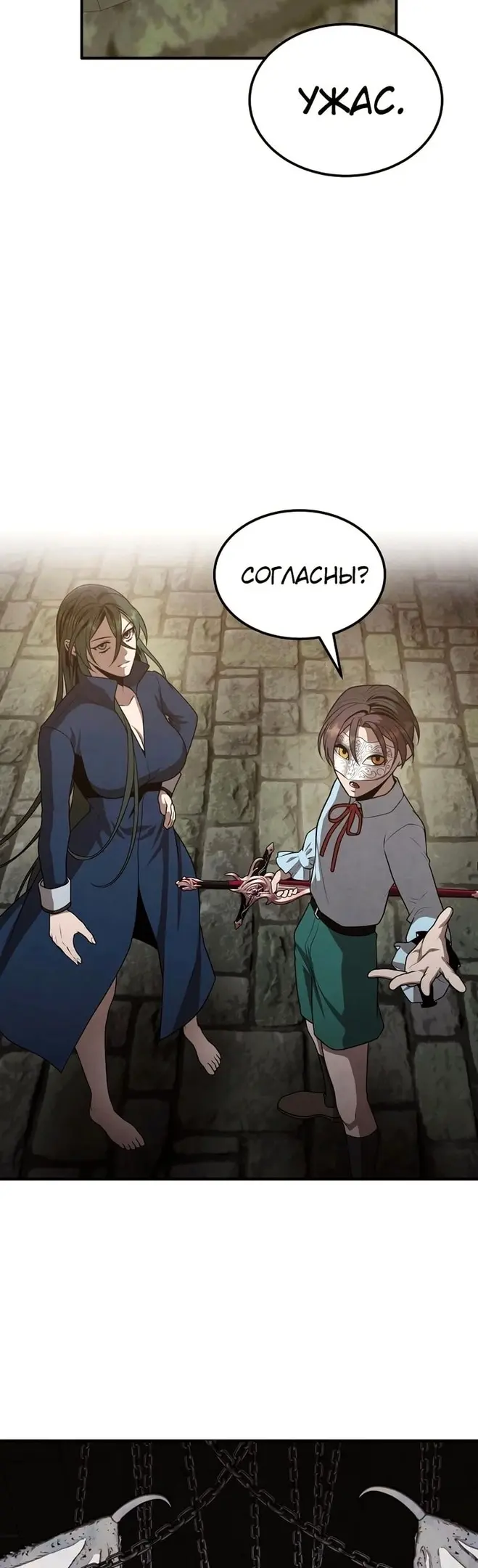 Страница 19
