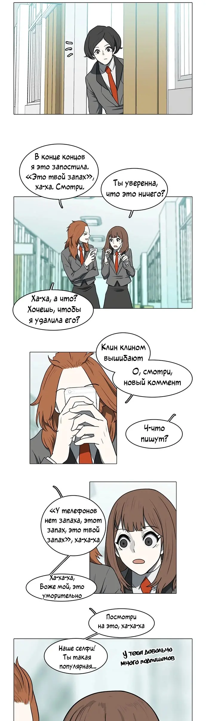 Страница 23