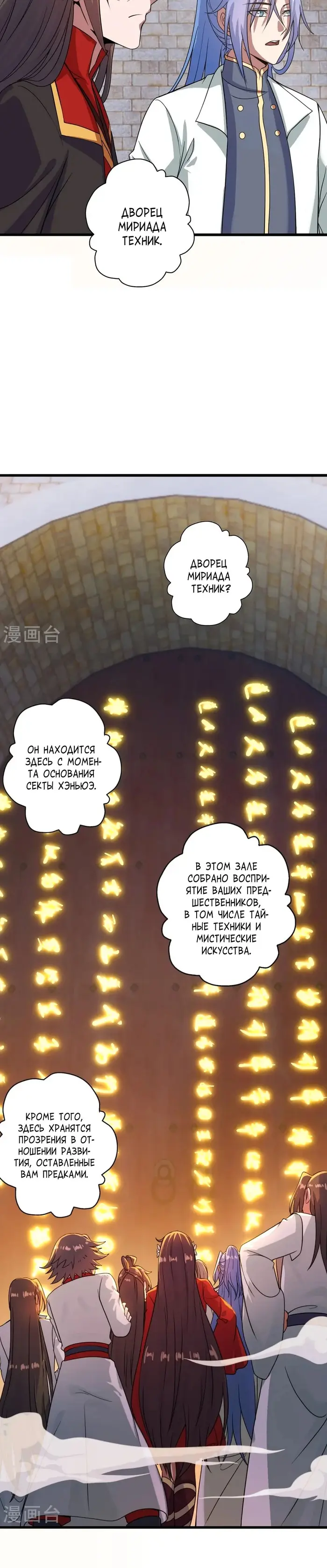 Страница 2