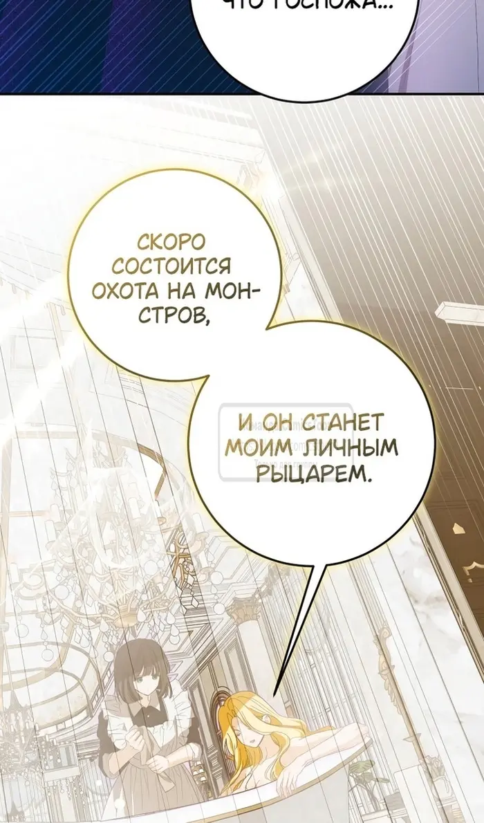 Страница 85