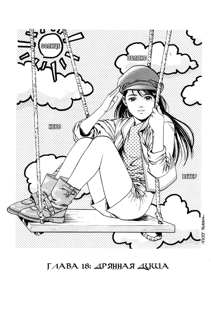 Страница 9