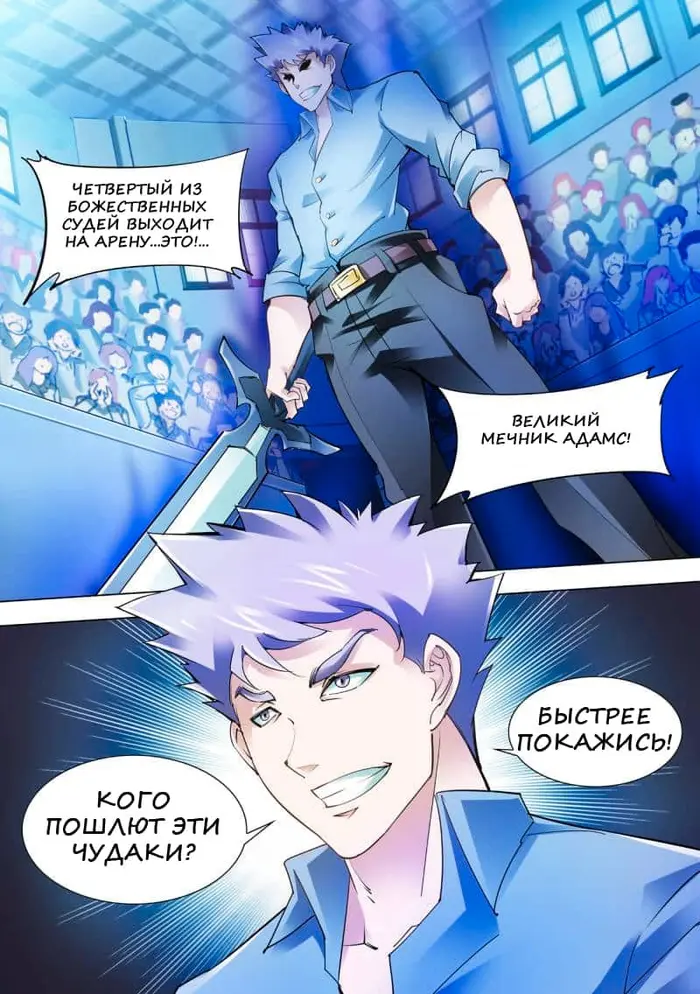 Страница 4