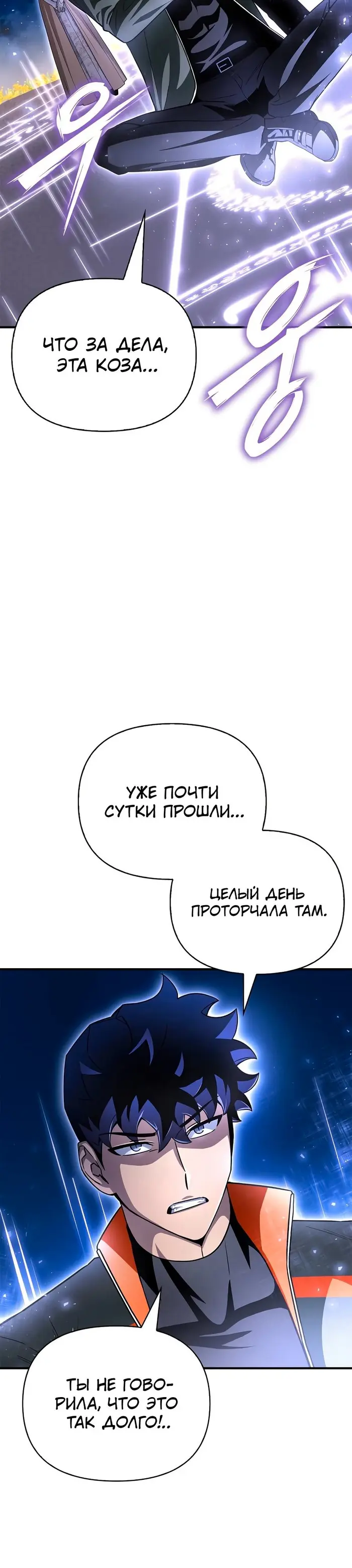 Страница 54