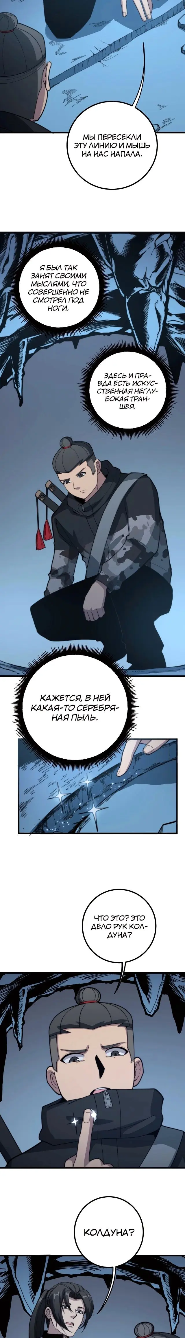 Страница 11