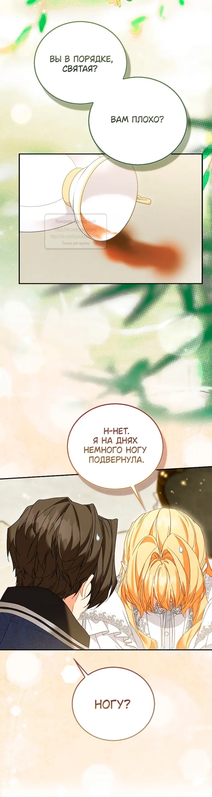 Страница 40