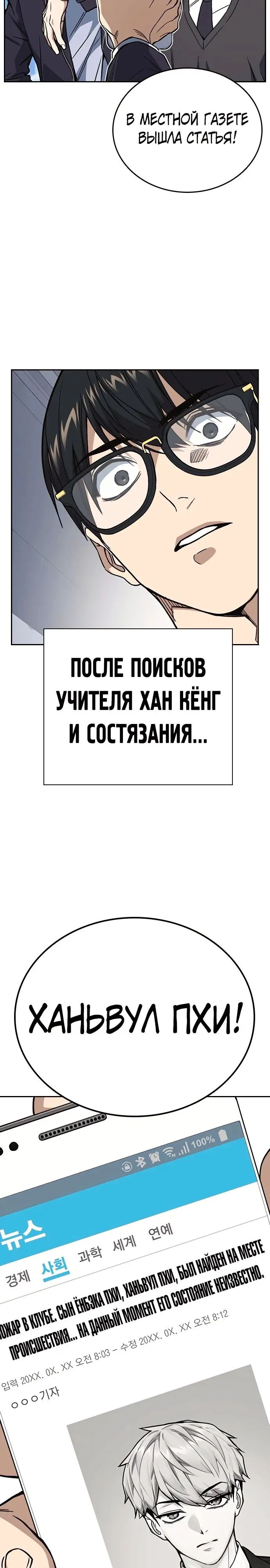 Страница 34