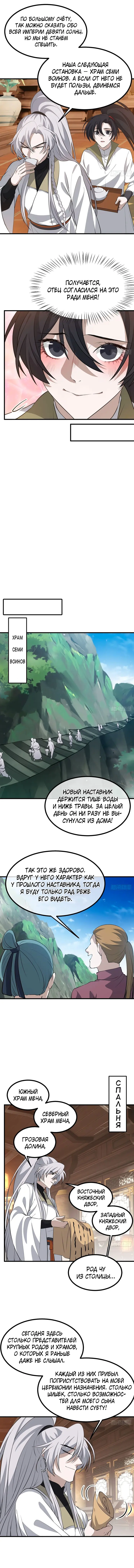 Страница 5