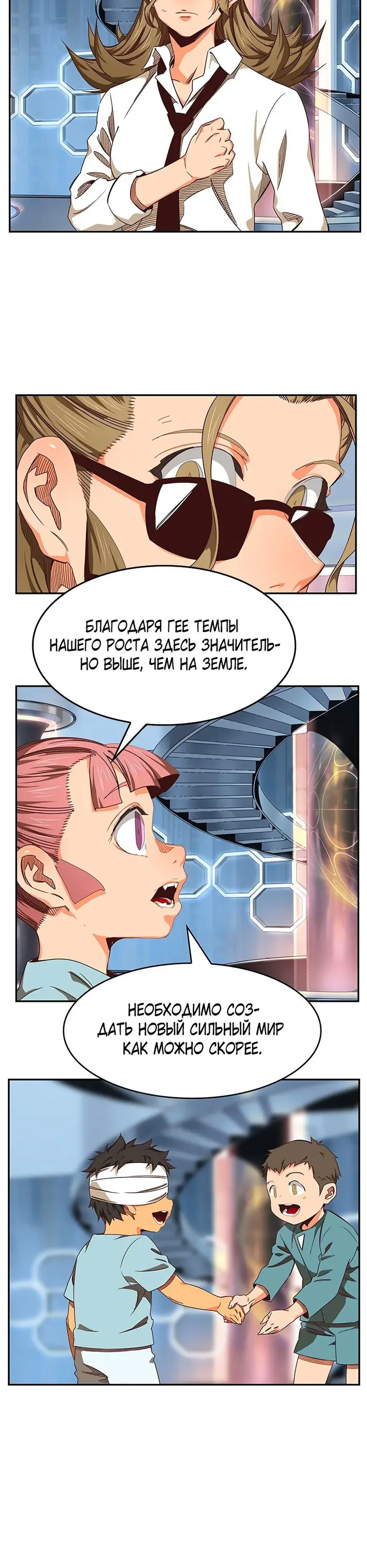 Страница 7