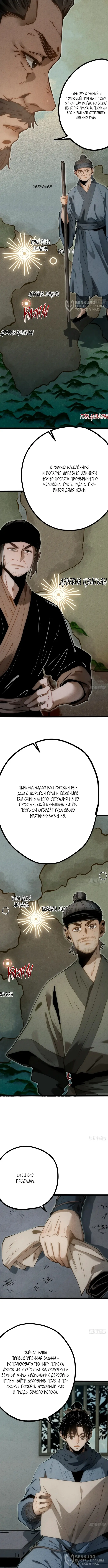 Страница 8