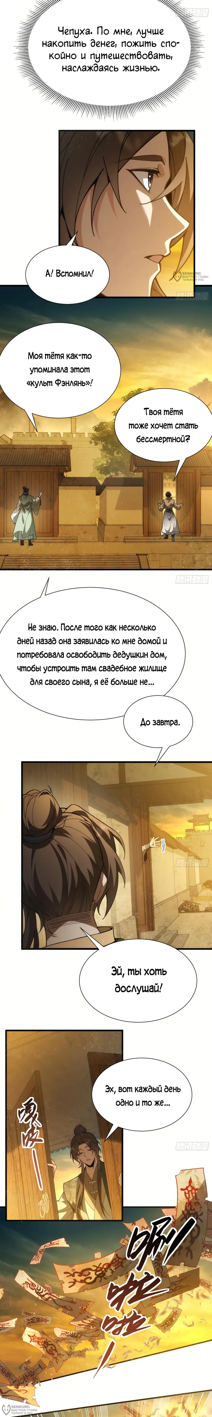 Страница 8