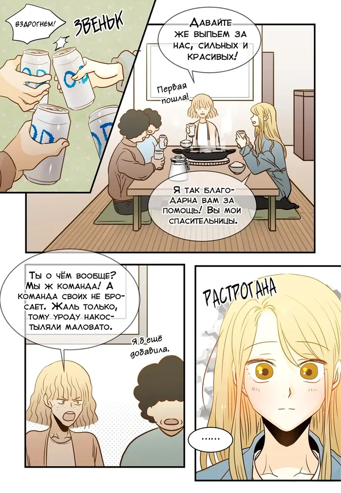 Страница 11