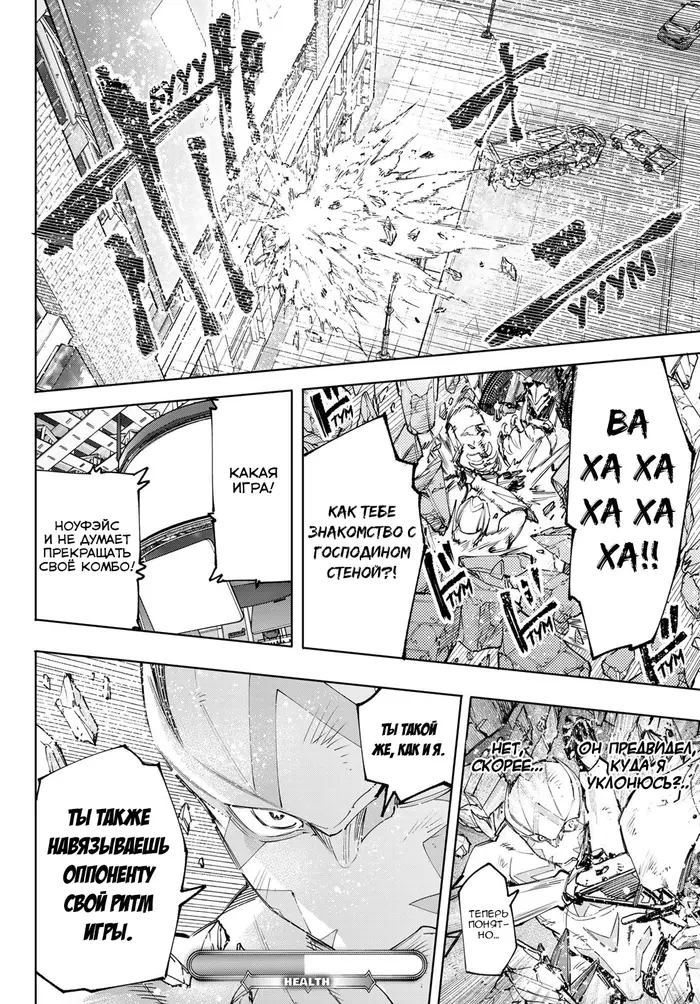 Страница 10