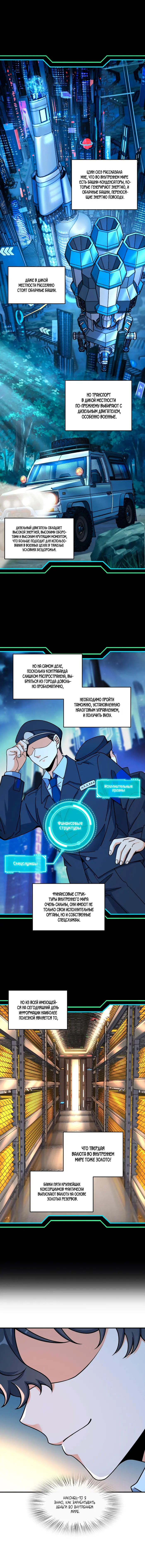 Страница 8