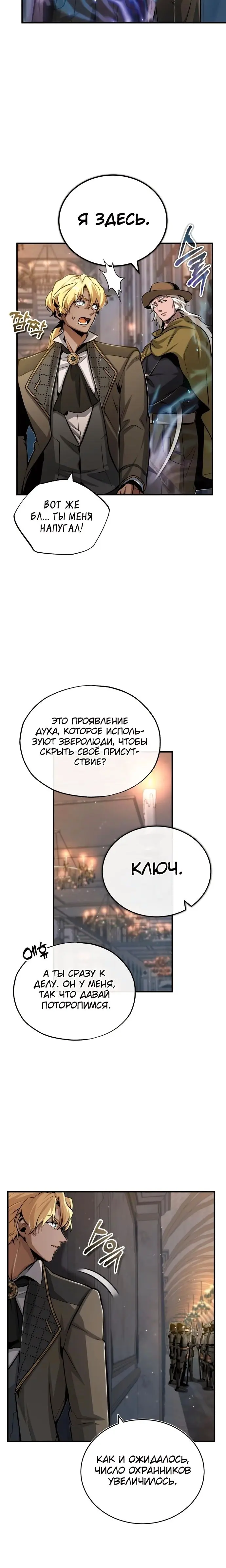 Страница 23