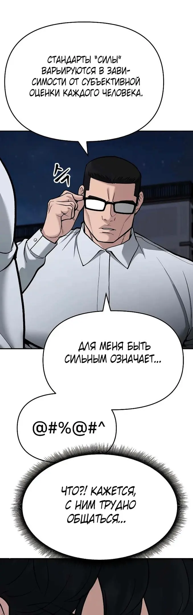 Страница 90