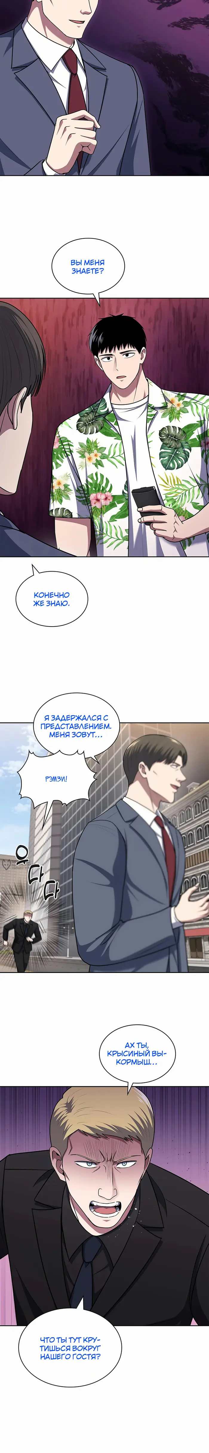 Страница 2