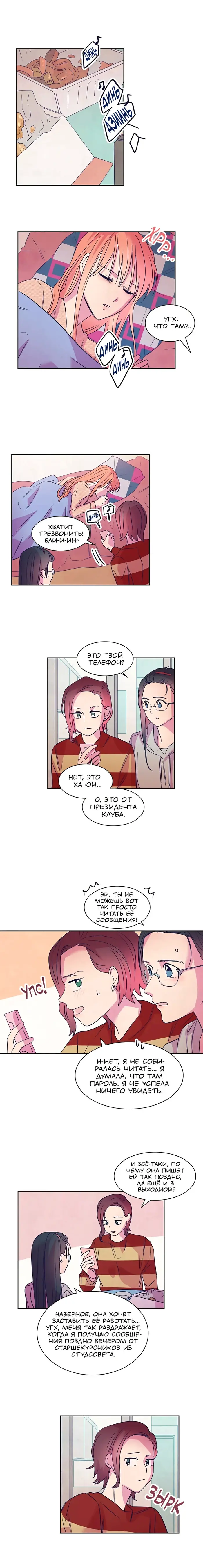 Страница 8