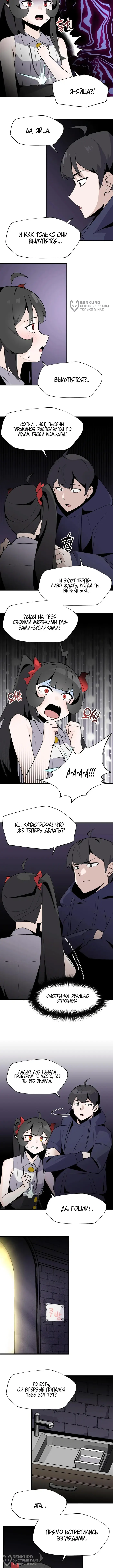 Страница 4