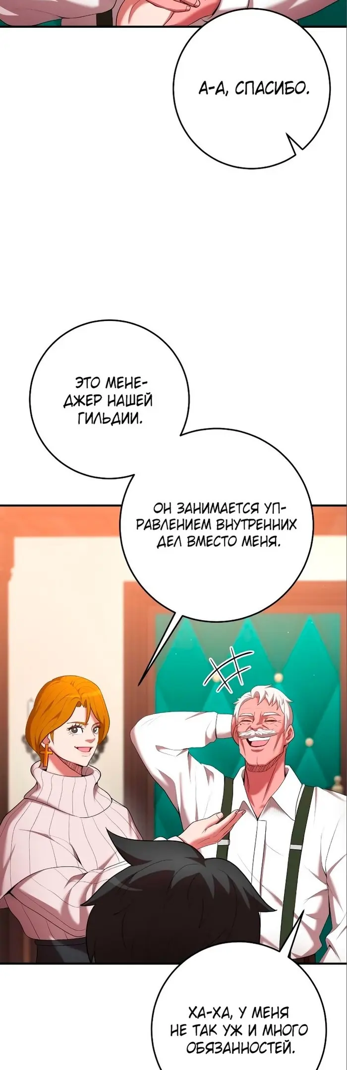Страница 35