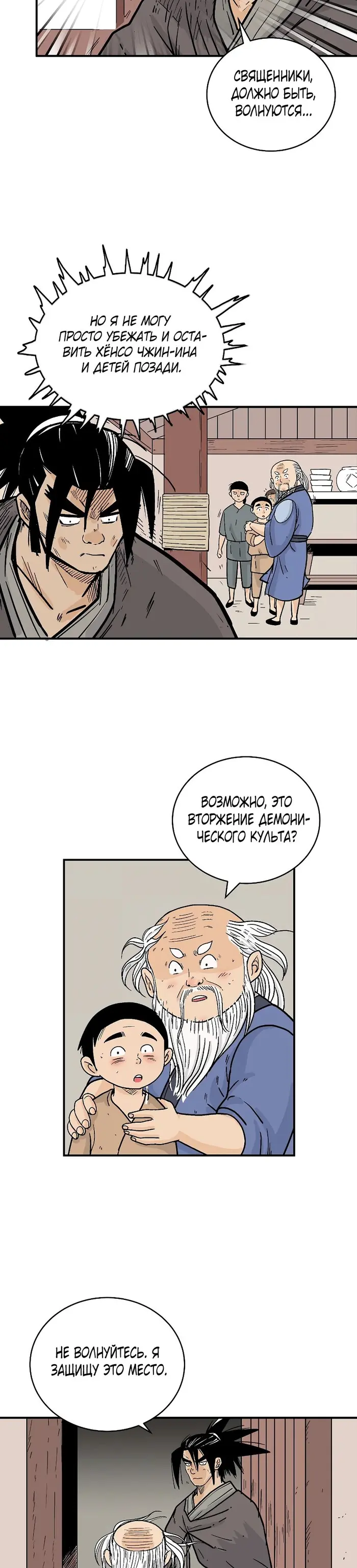 Страница 25