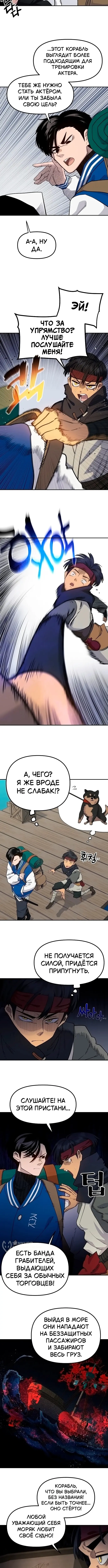 Страница 5
