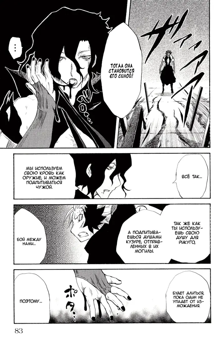 Страница 16