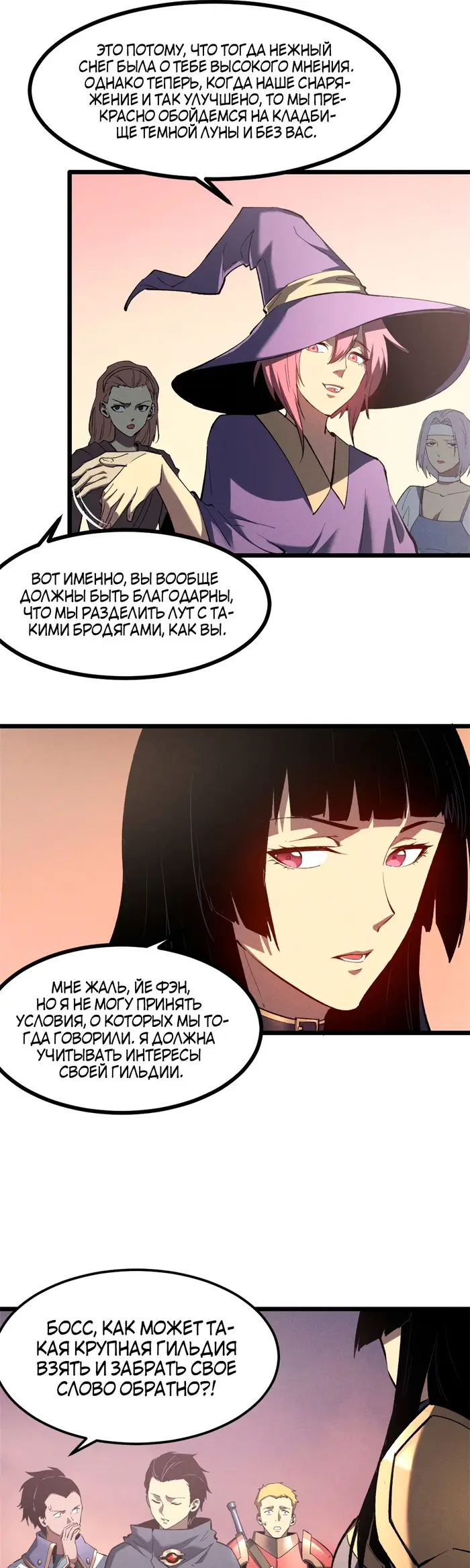 Страница 6