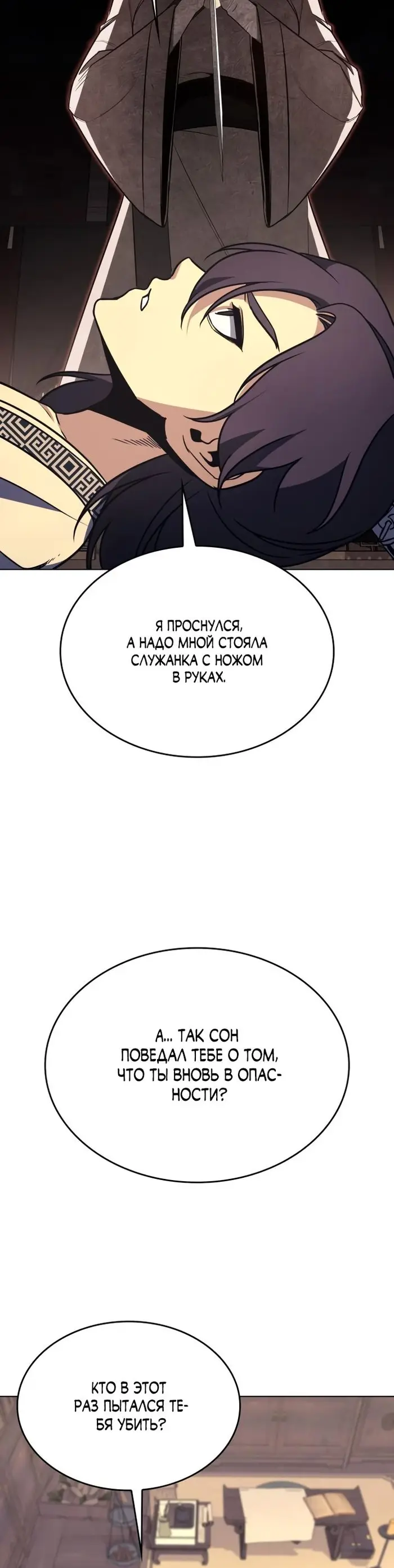 Страница 30
