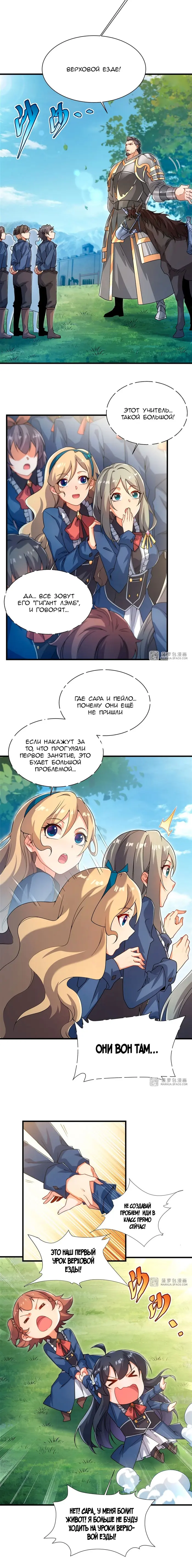 Страница 4